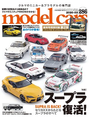 cover image of model cars: No.286